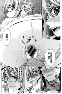 [Satsuki Mikazu] Kimi no Megane wa 1-man Volt! [Chinese]