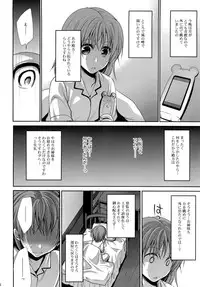 (C78) [Takumi na Muchi] Choudenjihou no Mamori Kata Jou (Toaru Majutsu no Index)