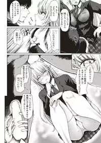 COMIC Shitsurakuten 2019-06