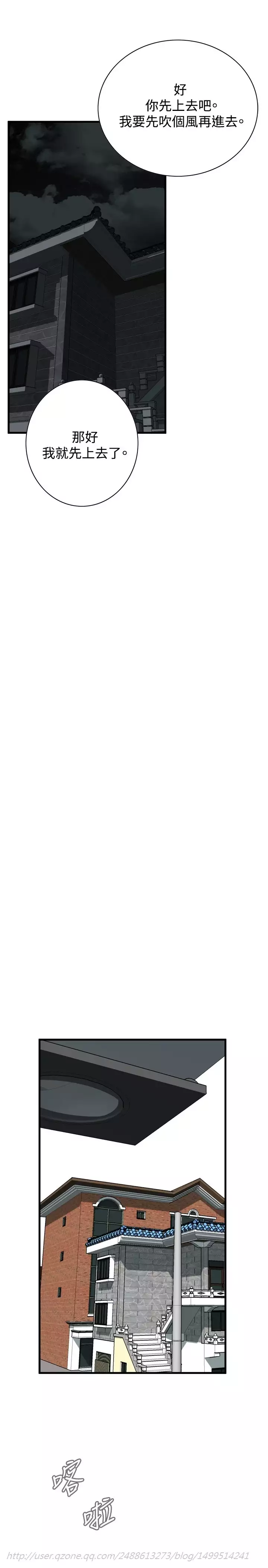 Take a Peek 偷窥 Ch.39~55 中文