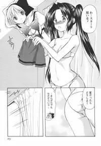 [Azuma Yuki] Kaming♡Doll 2