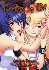 (C70) [French letter, raspberry galette (Fujisaki Hikari, Yuuki Miya)] Breaking the Girl (GuitarFreaks & DrumMania)