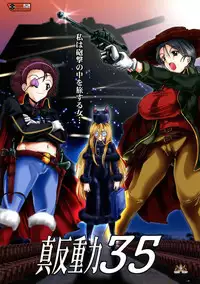 (C92) [KEBERO Corp (Various)] Shin Hanzuuryoku 35 (Girls und Panzer, Kemono Friends)