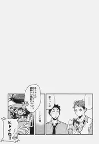 (RTS!!2) [cinnamon (Macho)] I Love You, Baby!! (Haikyuu!!)