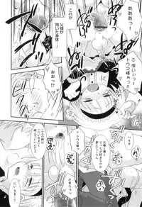 [Anthology] Otokonoko Heaven Vol. 04