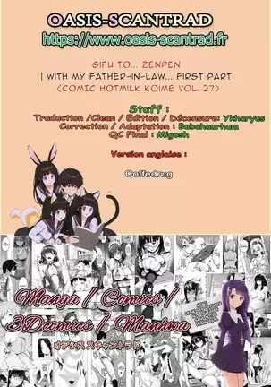 Gifu to... Zenpen | With My Father-in-Law... First Part (decensored)