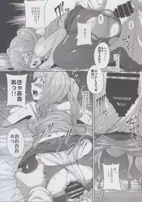 (C93) [RAID SLASH (Kurokoeda)] Kashima-san ni Butsuketai (Kantai Collection -KanColle-)