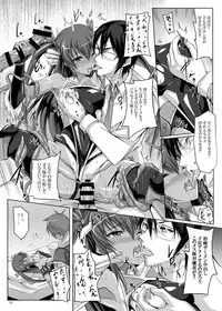 [Veronica no Ha (Noba)] Boku no Kanojo wa Taimanin (Taimanin Yukikaze) [Digital]