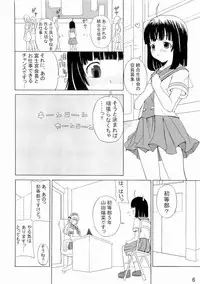 (C70) [Senya Sabou (Alpha AlfLayla)] ASL 02