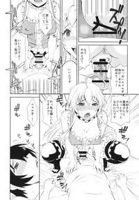 [Kissyoudo (Matsuri Miko)] Sukina Hito ni Mainichi Betabeta Karanda Kekka w (Haiyore! Nyaruko-san!) [Digital]