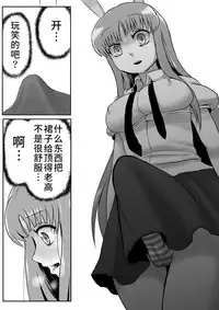 Udonge ga Chinko Hayashite Choushi ni Nocchau Hon