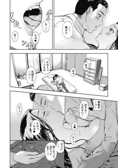 Core Colle Tightly Sandwiched Paizuri