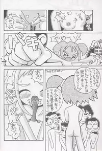 (C61) [Circle Heron (Various)] Magewappa 16 (Ojamajo Doremi)