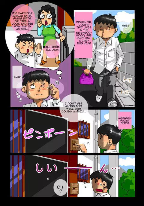 Milk Ippai no Seishun+ | Milky Adolescence First Part