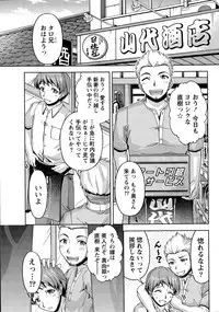 [Kakei Hidetaka] Kuchi Dome Ch. 1-6