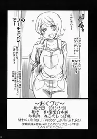 (CSP6) [Shin Hijiridou Honpo (Hijiri Tsukasa)] Kirara-chan no Manager ni Natta. (Go! Princess PreCure)