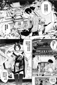 [Kito Sakeru] Namachichi Maratoro Pikun [Chinese]