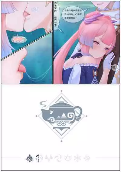 Agitated Kokomi 1-15