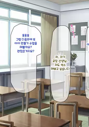 Shuu ni Ichido no Zenkou Saimin ~Gakuen no Joshi wa Kouchou Sensei no Chinpo Dorei~