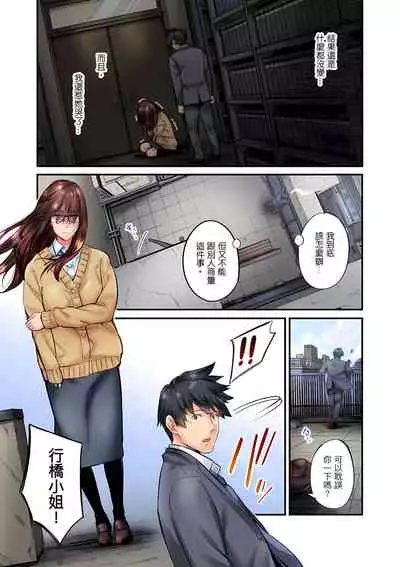 不起眼女孩其實意外地色氣滿滿 1-19話