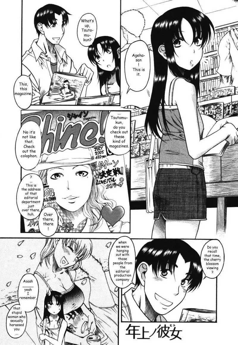 Toshiue No Hito Vol3 - Case16