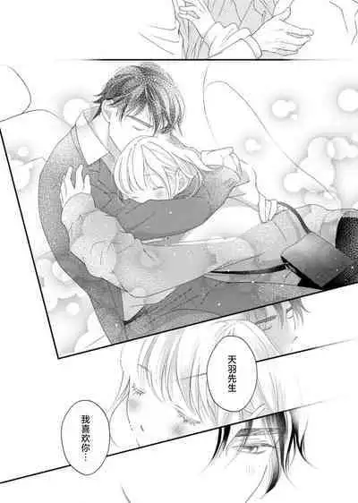 tandeki sutorippu ~ akogareno erito joshi to naisho no joji | 耽溺脱衣舞~让人憧憬的精英上司和秘密之事 1-4
