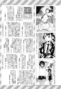 COMIC Mugen Tensei 2016-08