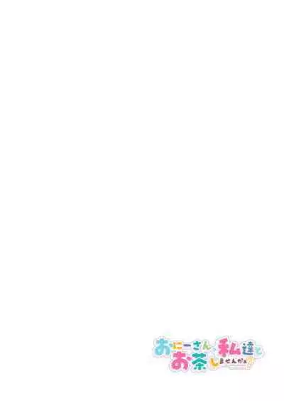 [Kamishiki (Kamizuki Shiki)] Onii-san, Watashi-tachi to Ocha Shimasen kaa? 6 [Digital]