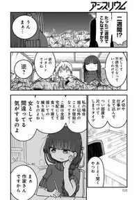 COMIC Anthurium 2017-11 [Digital]