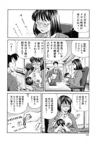 [Komine Tsubasa] Ninshin Paradox