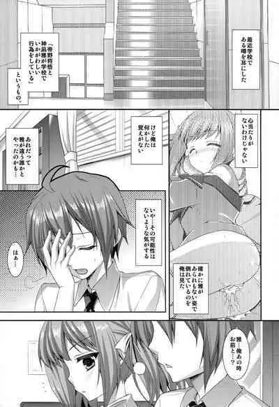 [ALMISM (Minatsuki Alumi)] AniImo Distance Third (Kono Naka ni Hitori, Imouto ga Iru!)