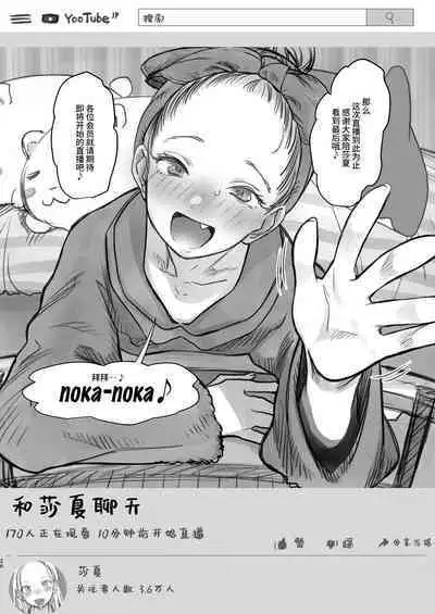 [Rinjuu Circus (Haguhagu)] Sasha-chan ga Youkoso ~Futoshi-kun Route Soushuuhen + α~ [Chinese] [这样很好=汉化组合]