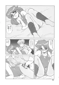 [Miyamoto Rumi] Binkan Meganekko!!