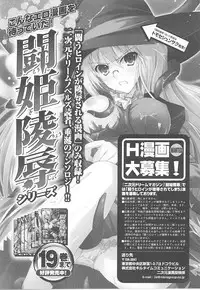 [Anthology] Tatakau Heroine Ryoujoku Anthology Toukiryoujoku 19