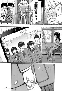 Kyuuai Etranger - un étranger se fait courtiser