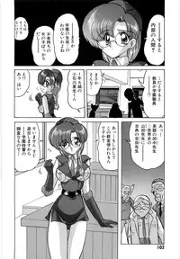 [Kamitou Masaki] Gakuen Tokkei Vega Police 1 - Orihime-tachi no Bannin