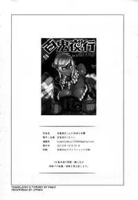 (C85) [Hyakki Yakou (Various)] Hyakki Yakou Lv.3 WayouJingaiTan [English] [fmko]