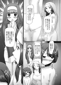 [Nekonomori Maririn] The Dog Show Ch. 1-11 [Digital]