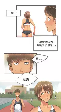 [﻿Chance, Kamang] Sports Girl ch.1-21 [Chinese]