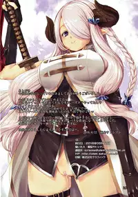 (COMIC1☆10) [Alem-Gakan (Kirishima Satoshi)] G. (Granblue Fantasy)