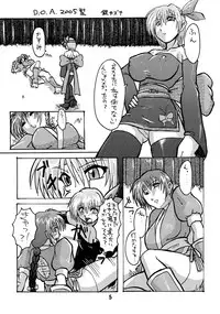 (Futaket 2) [Kousoku Denjin (Arima Hyoue)] Tenshi no Misao Game Special