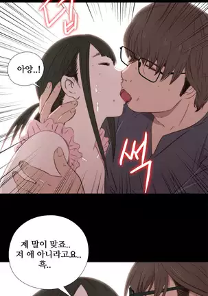 Girl Next Door Ch.0-38