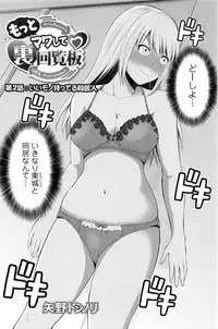 [Yano Toshinori] Motto Mawashite Ura-Kairanban Ch. 1-8