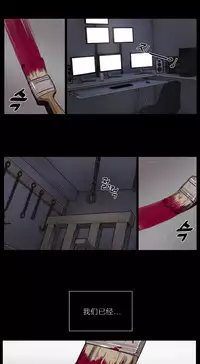 [Ramjak] Atonement Camp Ch.0-30 (Chinese)