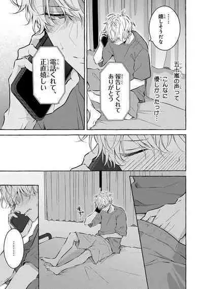 Kirai na Yatsu to Kuttsuku Mahou ni Kakaru Hanashi