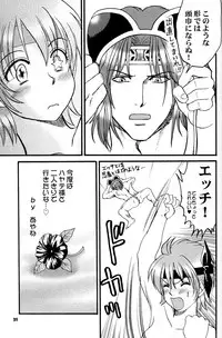 (C63) [Ojou no Yokushitsu (AYA)] Gokujou desu yo! - It's XTREME! (Dead or Alive Xtreme Beach Volleyball)