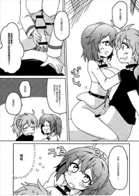 (COMIC1☆12) [Lucky Chance! (Yuuhi Alpha)] Master no Dr. Romani Kanbyou Nikki (Fate/Grand Order) [Chinese] [EZR個人漢化]