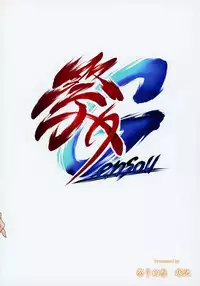 Full Color KanColleppai Gaiden Loli Chounyuu Inazuma Hen