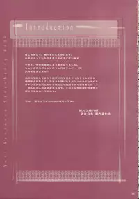 (C68) [Nekoiri Hakodairi (Maimu-Maimu)] Yuri Mashimaro Strawberry Milk Volume 1 (Ichigo Mashimaro)