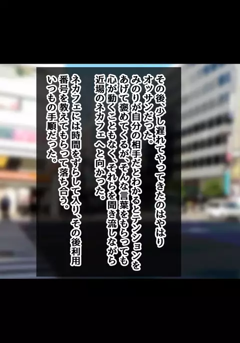 Musuko no Kanojo ga! Kinou no Konamaiki na Enkou Aite!?